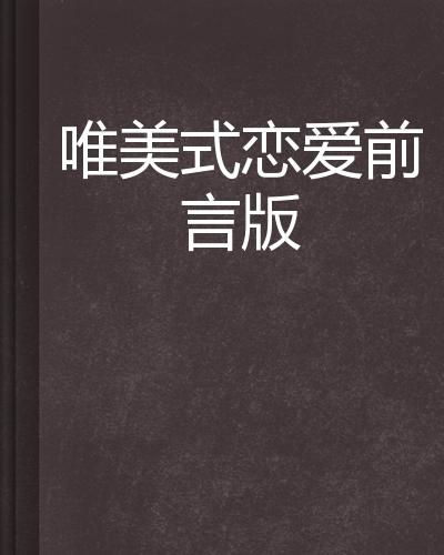 引言：爱情电影的魅力