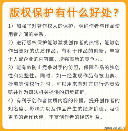 版权保护的措施