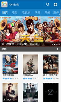 80s电影网下载技巧