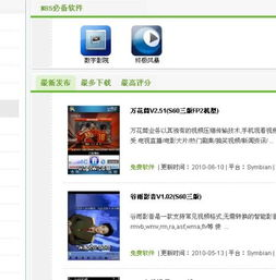 如何选择合适的免费手机电影网