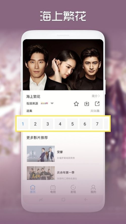 青柠电影网的版权问题