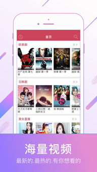 手机在线免费电影网的播放技术