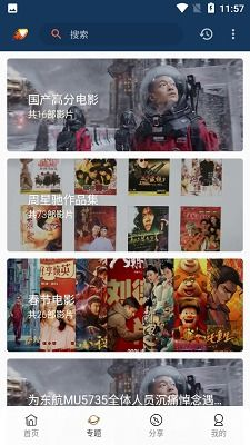 爱影视电影网简介