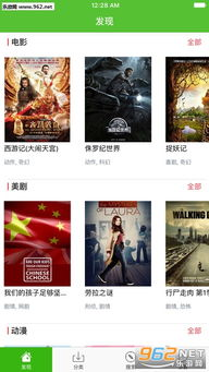 爱影视电影网的用户界面