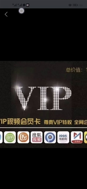 全网影视VIP电影网的技术保障