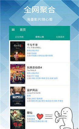 神马影院：平台特色与优势