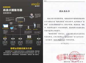 在线影院的版权问题