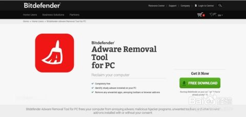 广告和恶意软件