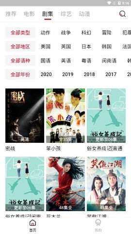 下饭电影网的技术支持