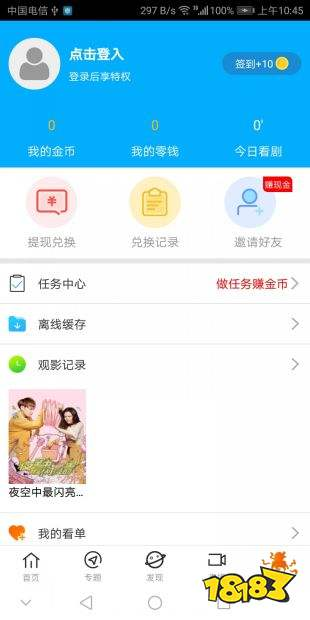 达达兔电影网的更新速度