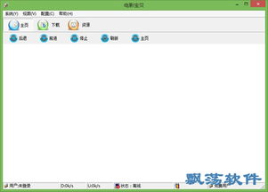 宝贝电影网的搜索功能