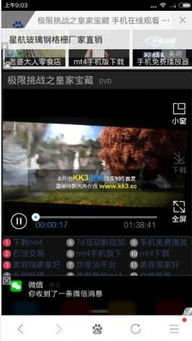 童话村电影网的用户界面