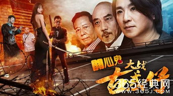 古惑仔电影网简介