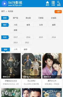 5678电影网页简介