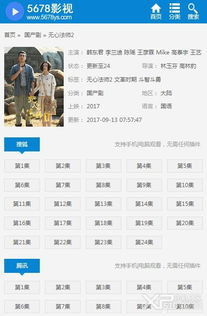 5678电影网页的特点