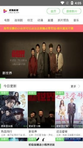 农民电影网概述