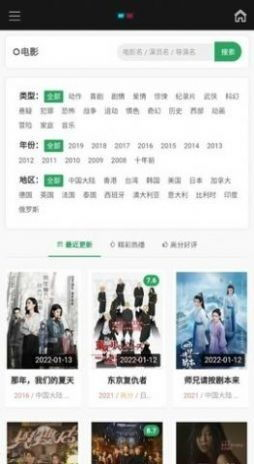 飞猪电影网站功能特点