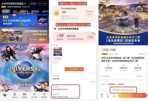 飞猪电影网站的电影分类
