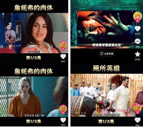 三上网站的电影分类