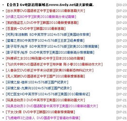 片哈网电影网概述