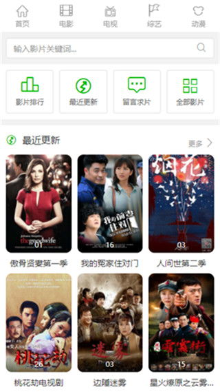 青草电影网的特点