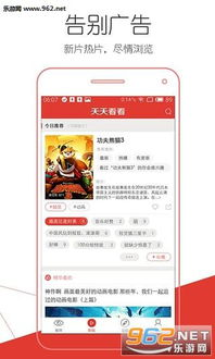 看看屋电影网的会员服务