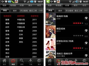 手机电影网站的用户体验