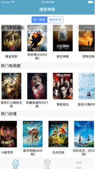 66手机电影网简介