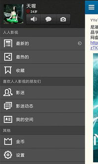 如何使用66手机电影网