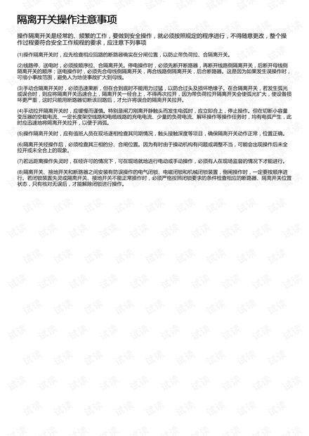 电影资源网站的使用注意事项