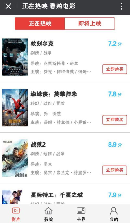 如何选择电影网影院