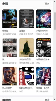 草民电影网微公众号的优势