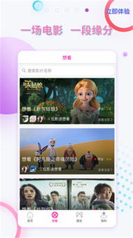 免费电影网午夜的社交互动