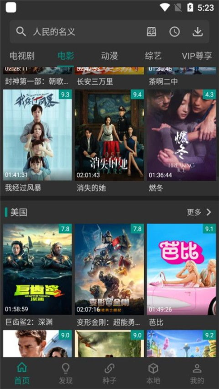 我爱看电影网站的介绍