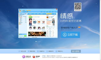 我爱看电影网站的社区互动