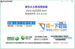 爱你久久电影网播放体验