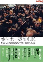 好恐怖啊电影网的用户评价