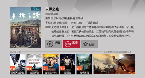 电影网免费观看的途径