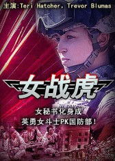 战虎电影网简介