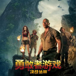 战虎电影网的电影资源