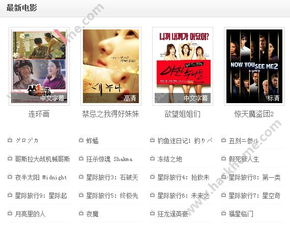 手机看电影网站的定义与特点