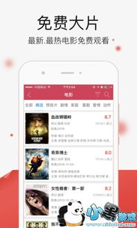 秋霞电影网手机版的用户界面设计