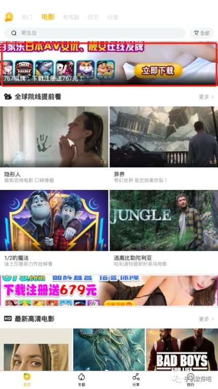 五十路爱情电影网的用户体验