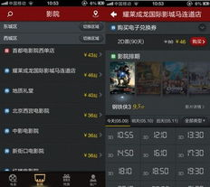 一级电影网的用户体验