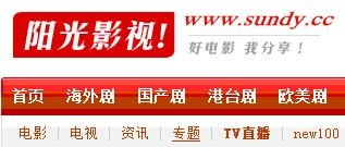 阳光电影网站的优势