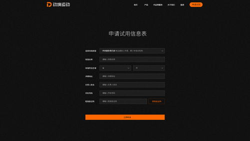 980电影网页概述