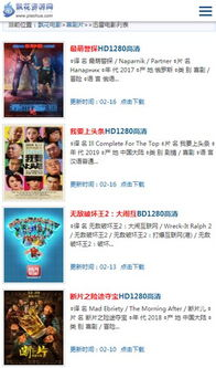 飘花电影网手机版的界面设计