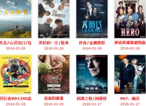 飘花电影网手机版的互动性