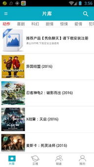 安全地享受免费电影资源