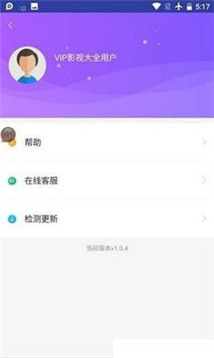 VIP电影网站的优势